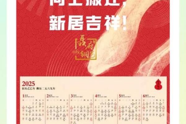 2025年6月搬家入住新房的吉日吉时(2025年6月16日是什么日子)