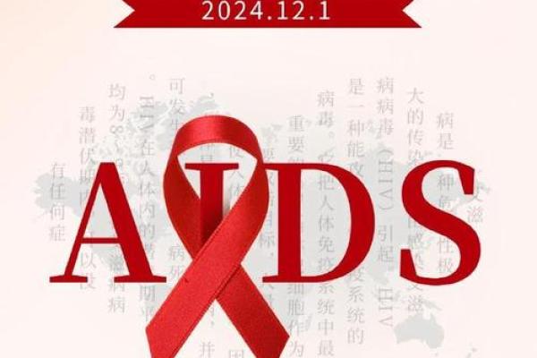 12月1号是什么日子 12月1日是啥特殊的日子