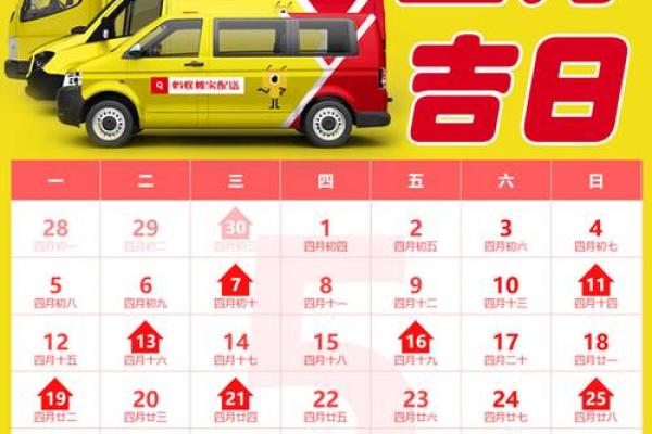 2025年九月搬家吉日(2025年九月搬家黄道吉日)