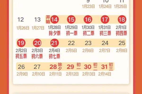 2025年12月份出行吉日