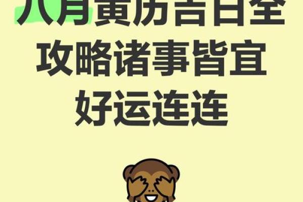 八月适合搬家的好日子(八月适合搬家的好日子)