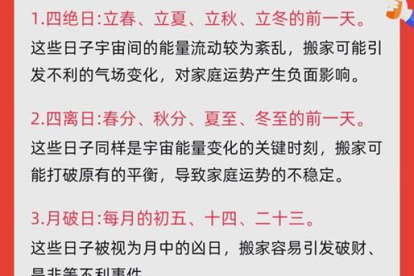 八月适合搬家的好日子(八月适合搬家的好日子)