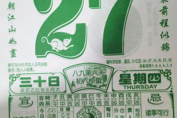 2025年2月结婚最好的日子(2025年2月结婚最好的日子老黄历)