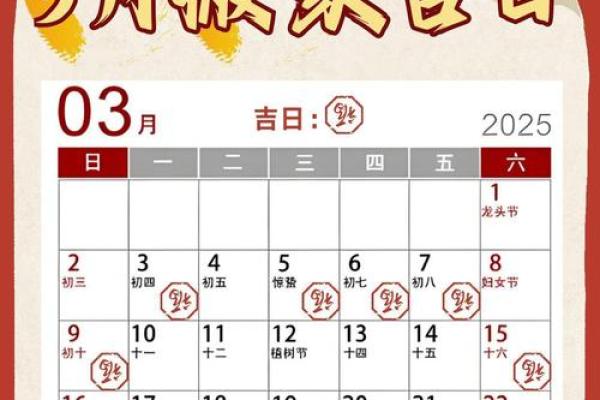 3月乔迁新居吉日(二月乔迁新居好日子)