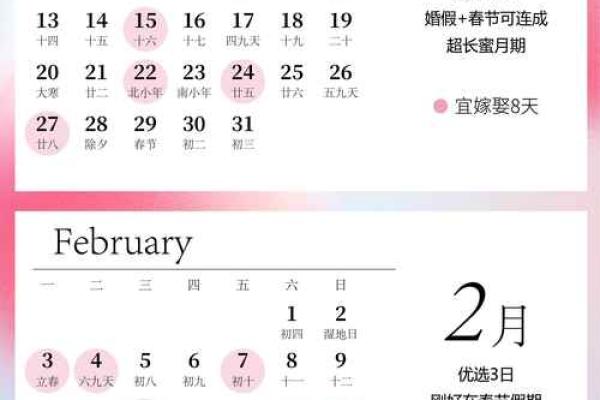 2025结婚最佳日子一览表(2025结婚吉日查询)