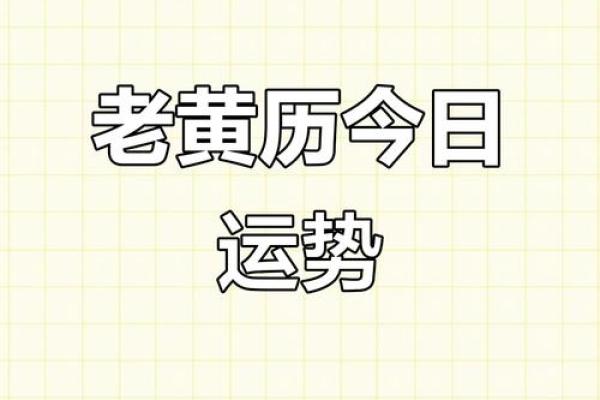 2025年动土吉日(2025年动土黄历)
