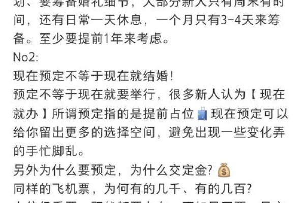 25年结婚的好日子(25年结婚的好日子有多少天)