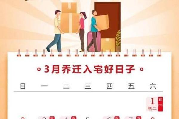 2025年l月搬家黄道吉日(2025年的黄道吉日)