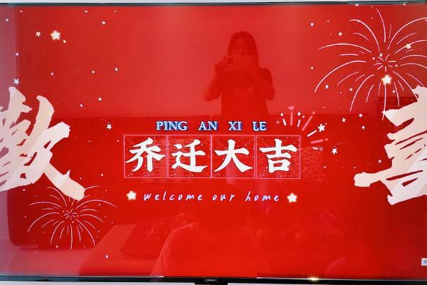 10月乔迁吉日查询