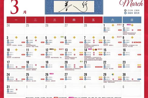 2025年12月17日黄道吉日查询(2025年12月日历)