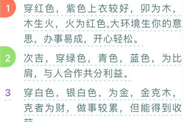 今天五行穿什么颜色衣服2025年12月17日有帮助收藏呦 今天五行穿什么颜色衣服2025年12月17日有帮助收藏呦