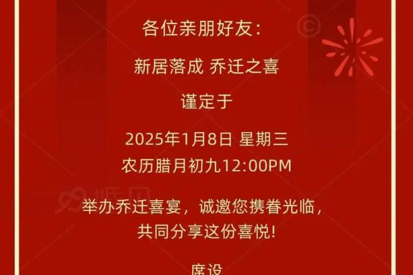 2025年8月乔迁最好吉日(2025年8月乔迁最好吉日是哪天)