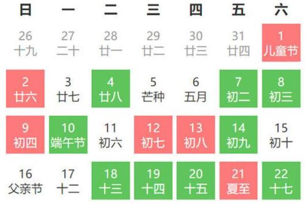 24年搬家的黄道吉日(24年搬家的黄道吉日农历是几日)