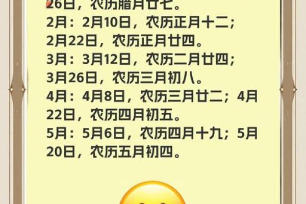 2025年乔迁新居初几日子比较好(2025年适合乔迁新居的日子)