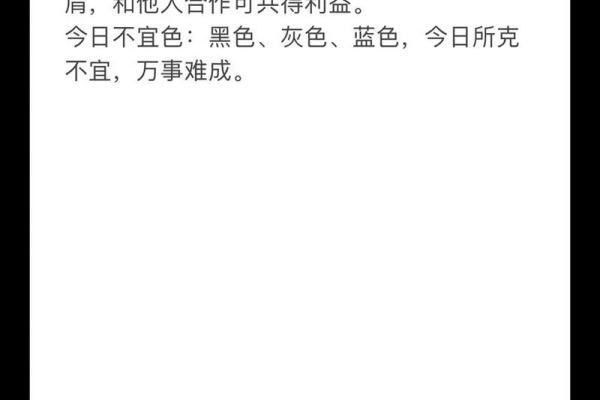 今天五行穿什么颜色衣服2025年12月21日不得不学 今天五行穿什么颜色衣服2025年12月21日不得不学