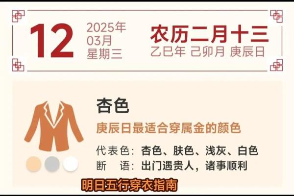 今日五行穿衣颜色大吉2025年12月18日如何处理吗？