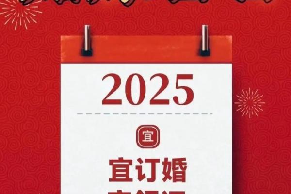 2025年10月3号适合结婚的日子(2025年10月3号结婚日子好吗)