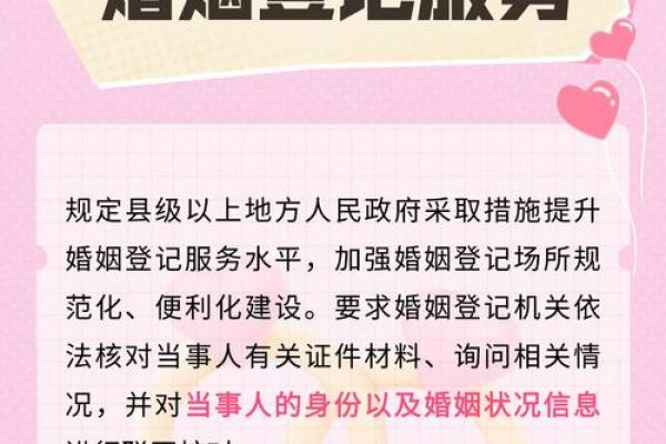 2025年10月适合领结婚证的日子