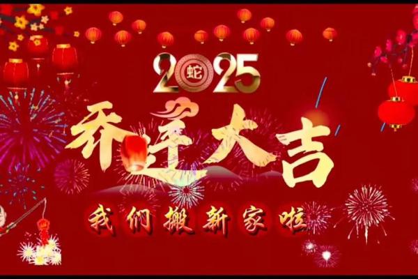 11月份乔迁入宅吉日