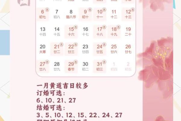 2025年结婚日历(2025年结婚日子)