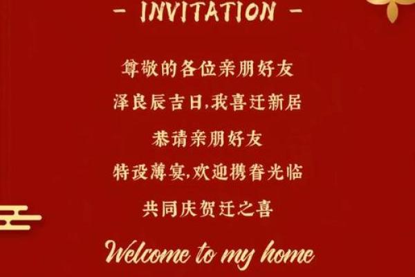 2025年乔迁入宅吉日查询(2028年乔迁吉日)