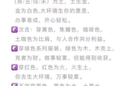 2025年9月11日五行穿衣搭配每日指南干货教程