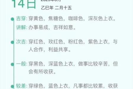 2025年11月14日穿衣颜色五行搭配新手小白一定要会