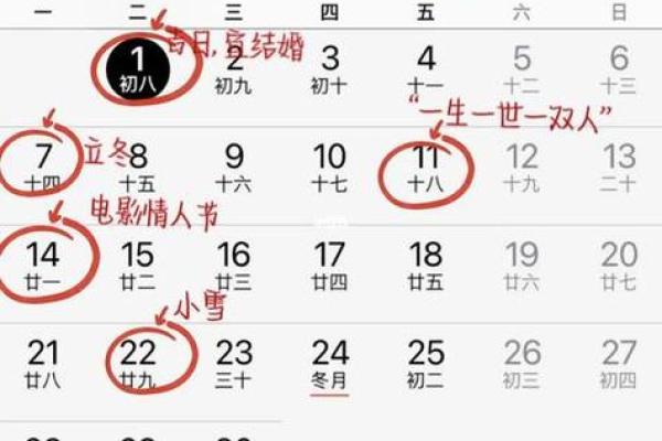 10月份结婚的黄道吉日查询(10月份结婚的黄道吉日查询农历)