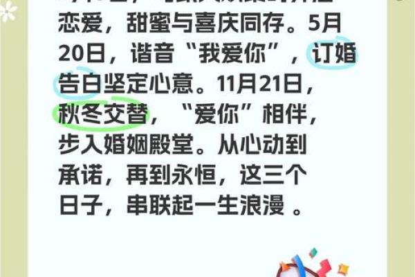 2月份适合结婚的日子(2月适合结婚的日子2025)