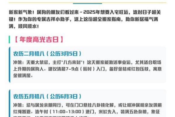 2025年入宅的日子(2025年入宅最旺日子)