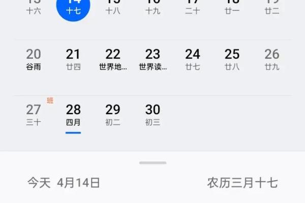5月14日是什么日子(2024年5月14日是什么日子)