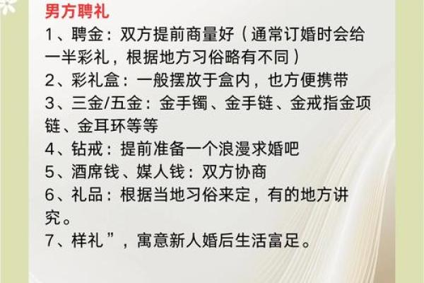 10月订婚吉日一览表(10月订婚日子哪天合适)