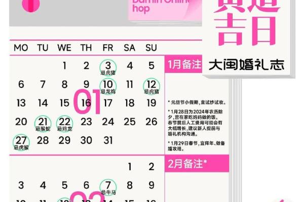 2025结婚好日子(2025结婚好日子)