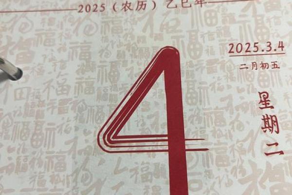2025年二月份结婚吉日有哪几天(2025年2月份日历表) 2025年二月份结婚吉日有哪几天(2025年2月份日历表)