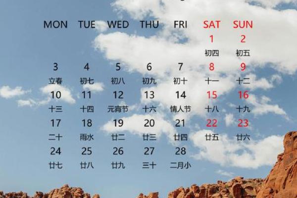 2025年二月份结婚吉日有哪几天(2025年2月份日历表) 2025年二月份结婚吉日有哪几天(2025年2月份日历表)