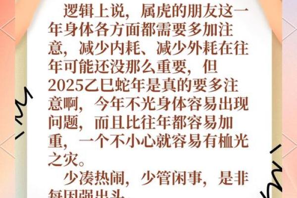 2025年属虎适合搬家的日子(属虎2025年搬家吉日)