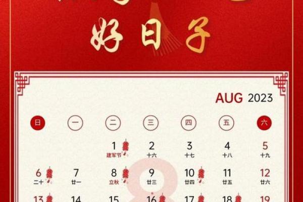 2025年8月份搬家吉日一览表(2025年8月份搬家吉日一览表大全)