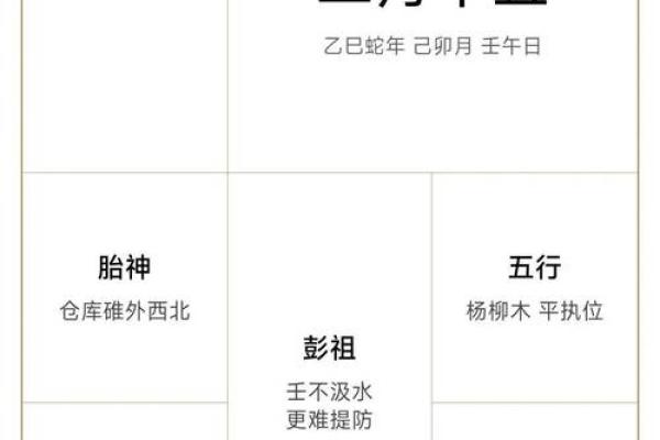 2025老黄历结婚吉日(2025老黄历结婚吉日紫薇)