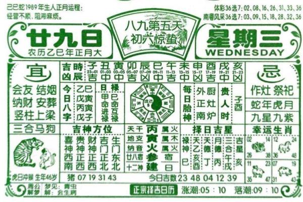 2025年8月27日黄道吉日查询
