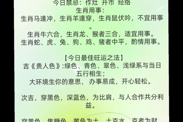 2025年12月25日五行穿衣每日指南看完你就明白了