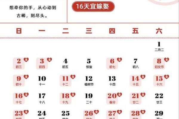3月份黄道吉日2025年(3月份黄道吉日2025年装修开工)