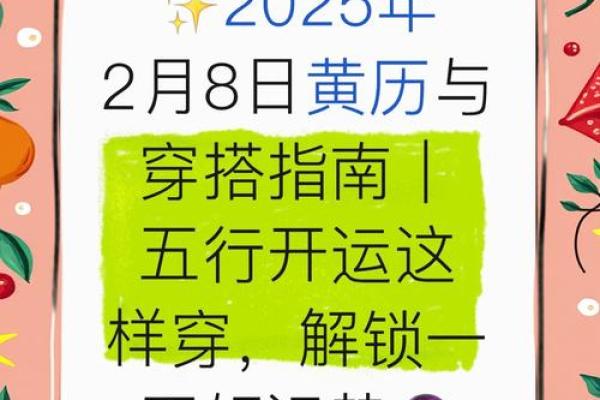 2025年8月份适合乔迁入宅的黄道吉日(2025年8月黄历)