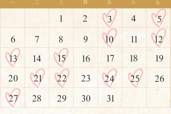 2025年九月结婚吉日(2025年九月结婚吉日有哪几天)