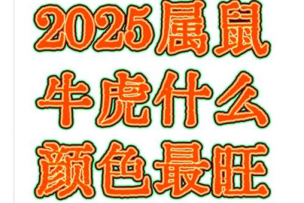 2025年属虎搬家黄道吉日(2025年属虎人的全年运势如何)