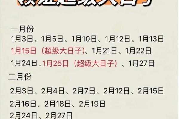 2025年10月适合结婚的日子(2025年结婚的日子)