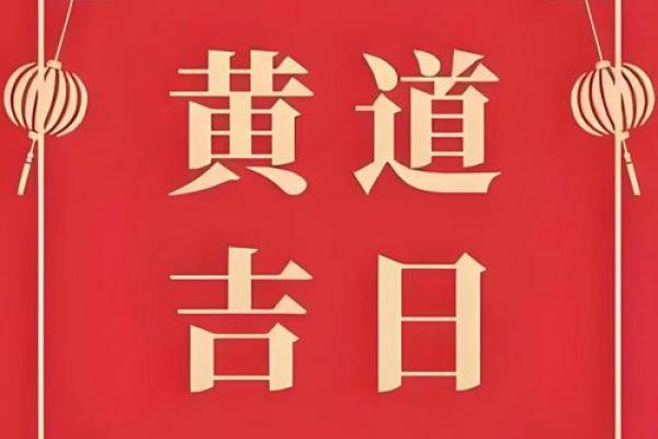 2025年二月份开业黄道吉日(二月份开业黄道吉日)
