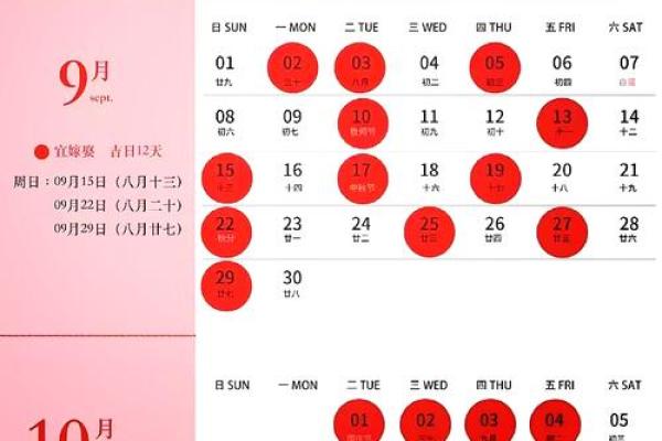 9月27日结婚是不是好日子(9月27日登记结婚怎么样)