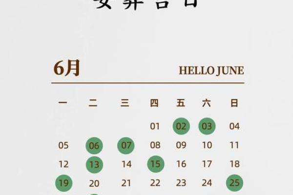 2025年8月安葬吉日(2025年8月安葬吉日查询表)