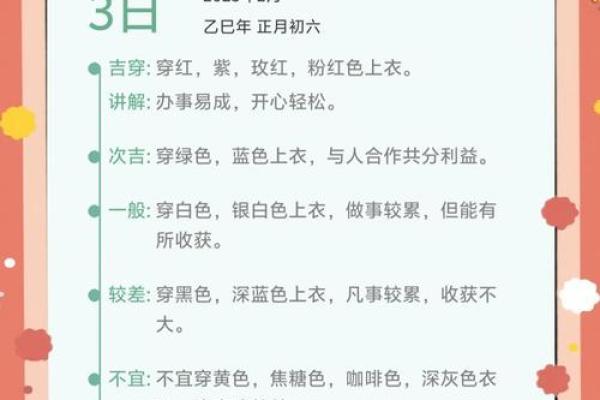 2025年10月23日五行穿衣搭配每日指南教您几招