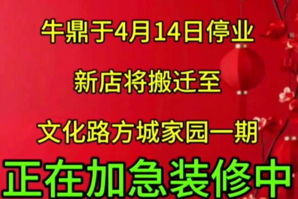 2025年店铺搬迁吉日(2025年搬店面什么日子好)